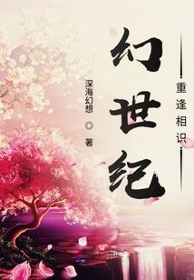 缘生缘兮