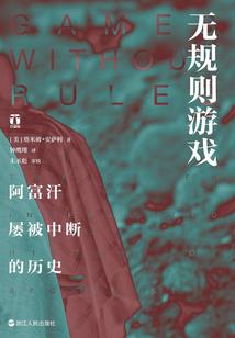 史上最牛之我是村长