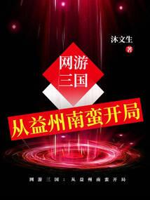 云尘修真记