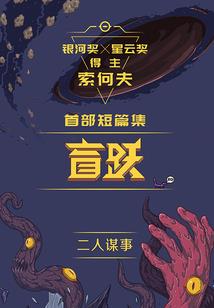 冥君帝王劫