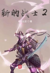 试探第一次