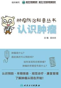 魔界神族