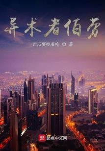 狼孩异界修仙录