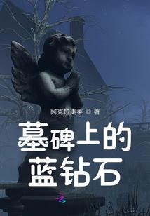 大齐帝国之血色帝都