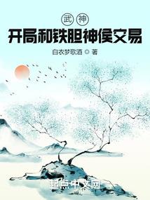 女王的故事人生