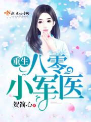 蛙人之浮魅重生