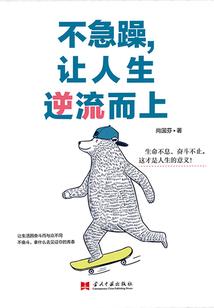 浪子归家