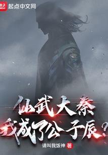 穿越之统天下