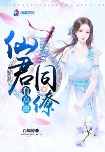 红颜谋：哑女枫华