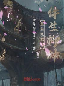 邪物笔记