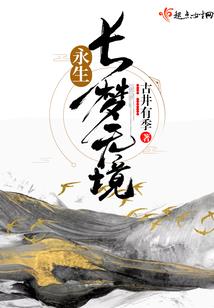 田园宠妻：青梅竹马种田记