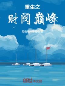 帝劫变