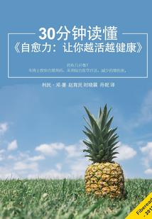 邪君独宠：浴火倾城妃