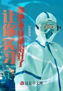 我的宠兽全是邪恶生物