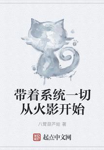 封神之游戏情缘