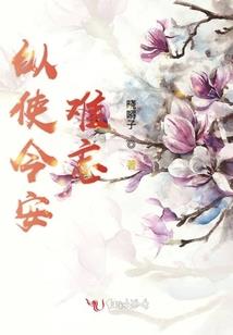 妖孽无上邪帝