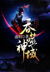 仙宗之主
