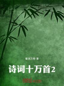 莲梦倾凰