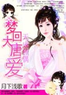神灵帝王的巅峰