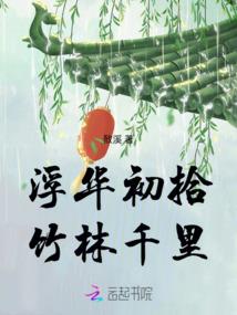 星汉传奇