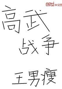 无题书