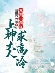 姑娘为何动这墓碑