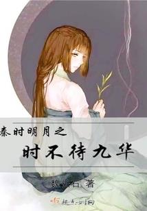 封魔机