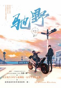 上邪录三生轮回三生缘