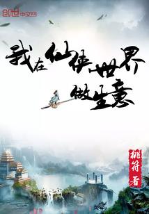 竹花错开