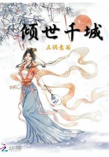 关于我修仙的那些事