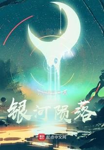 橡树上面是何人