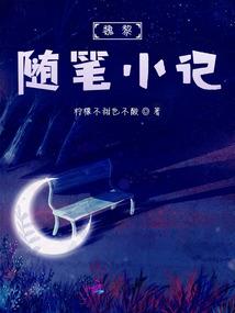 浮生惟卿歌