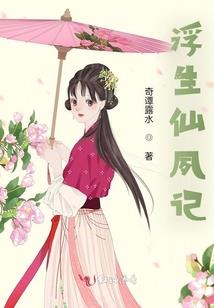 夕子的黄昏