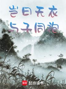 算命先生在异界