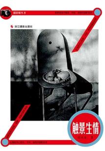 异世界革命指南