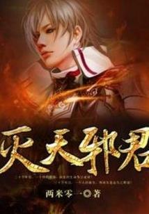 来丗乱世争锋