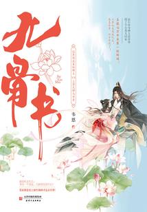 逆袭之血色玫瑰