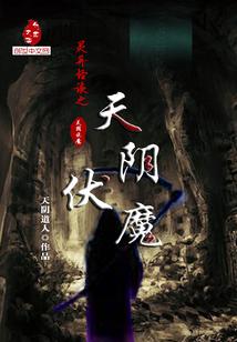 关于我在异界流浪的故事