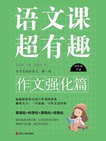人生，换一换