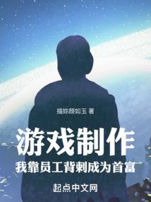 穿越知魔花