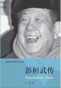 婚礼出发