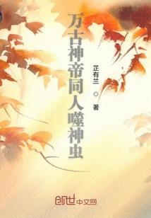 我以天罡地煞证长生