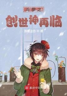异界之圣王