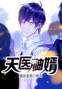 蝾螈之路1丧钟