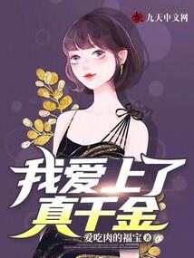 王爷逃婚了