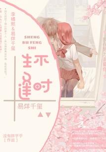 拜托，我为啥要一直喜欢你