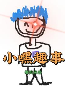 雷霆死神