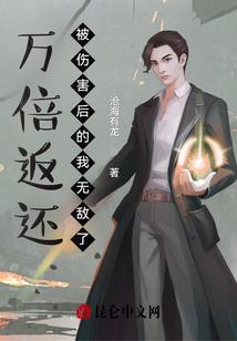 重生之葫芦真仙
