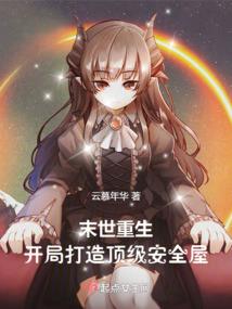 长生的咸鱼修仙者