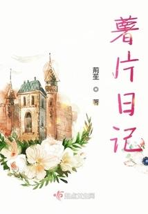 琅月传